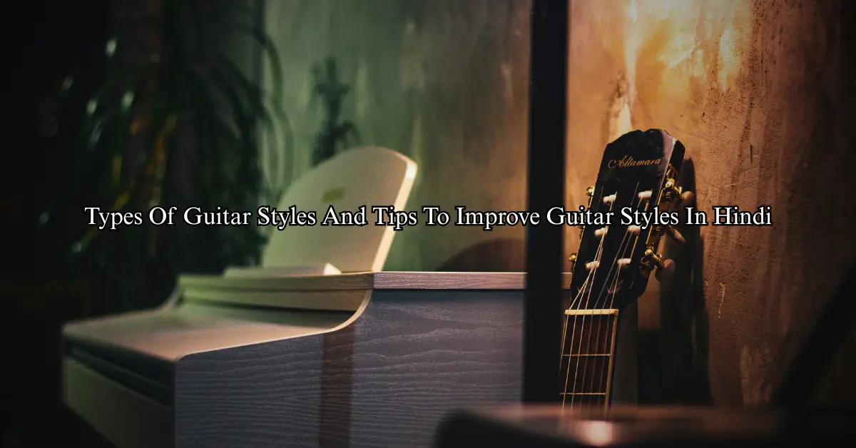 Types Of Guitar Styles And Tips To Improve Guitar Styles (Hindi)